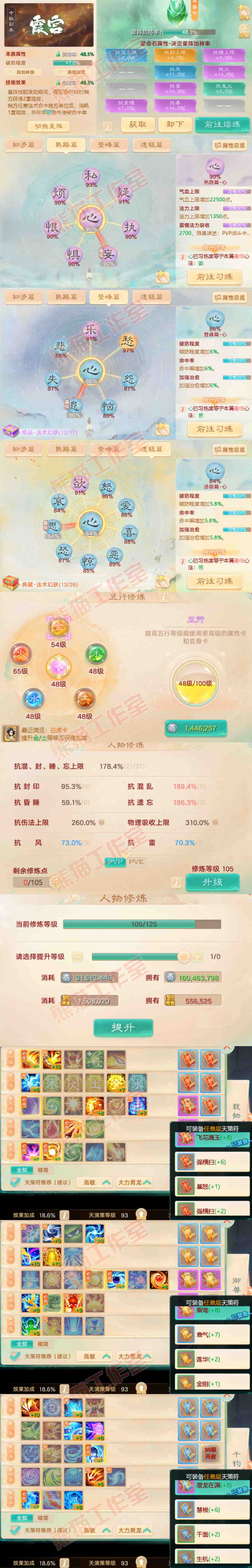 52567大话西游账号详情图3 52567大话西游账号详情图3