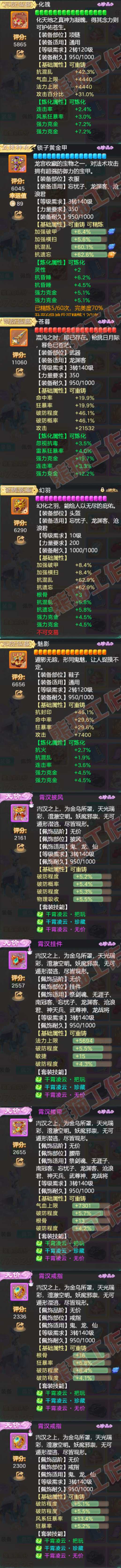 52567大话西游账号详情图4 52567大话西游账号详情图4