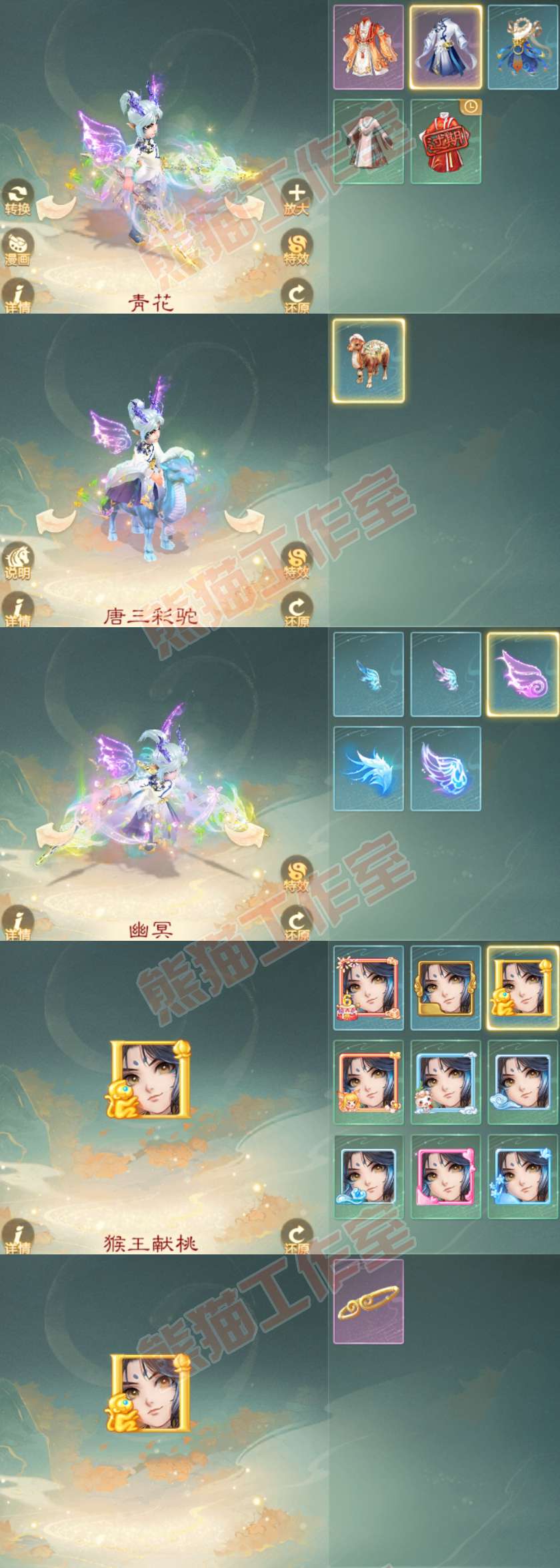 52567大话西游账号详情图8 52567大话西游账号详情图8