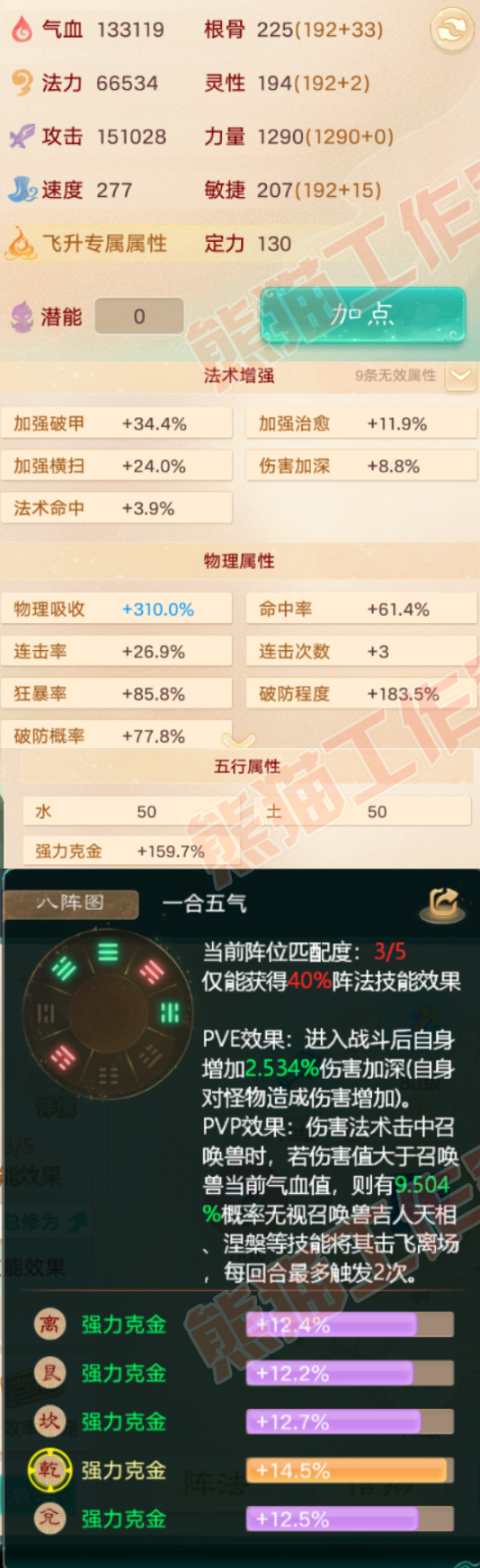 52567大话西游账号详情图2 52567大话西游账号详情图2