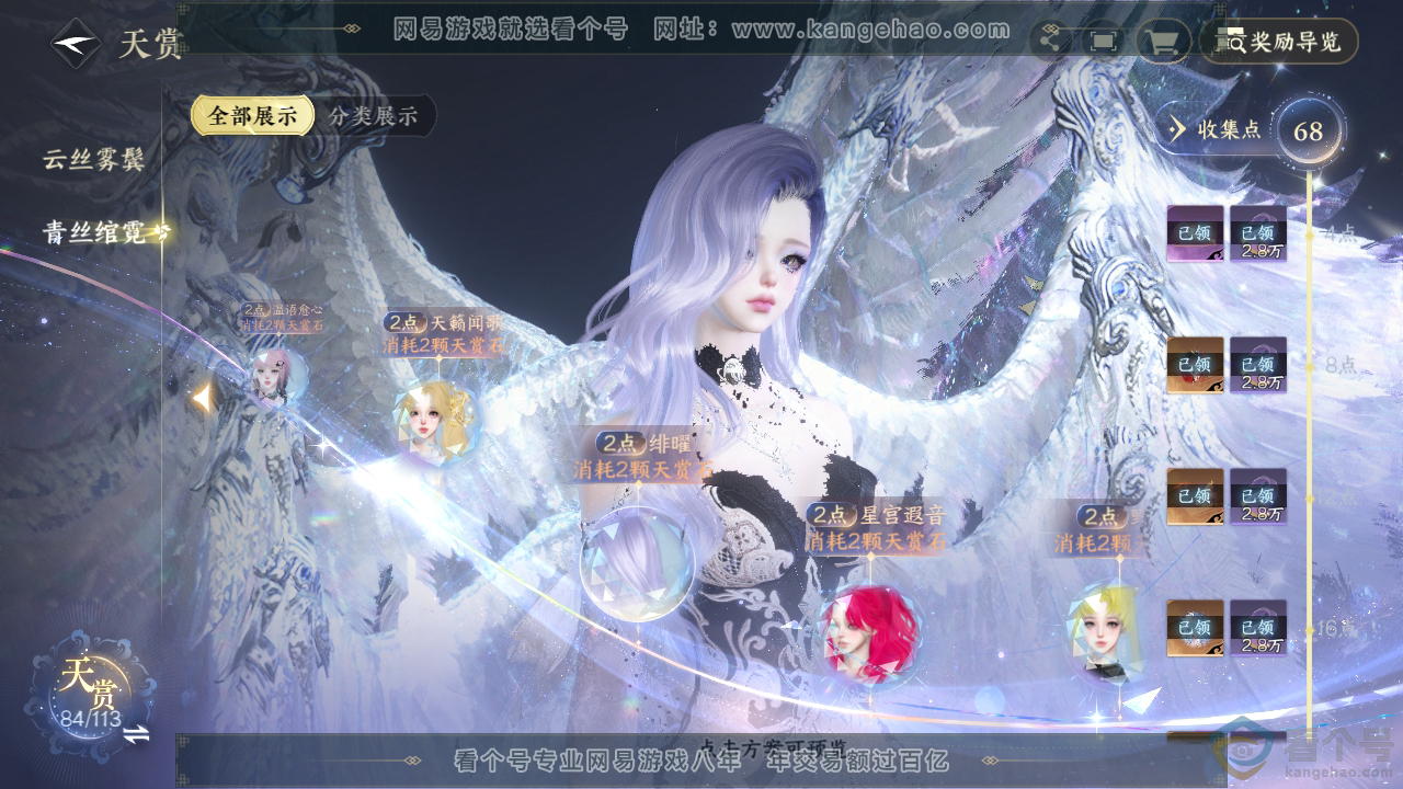 NSH310754逆水寒手游账号详情图8 NSH310754逆水寒手游账号详情图8