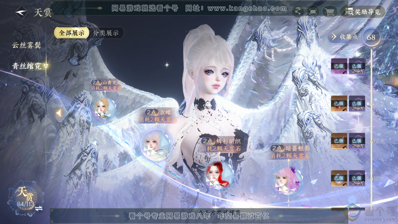 NSH310754逆水寒手游账号详情图22 NSH310754逆水寒手游账号详情图22