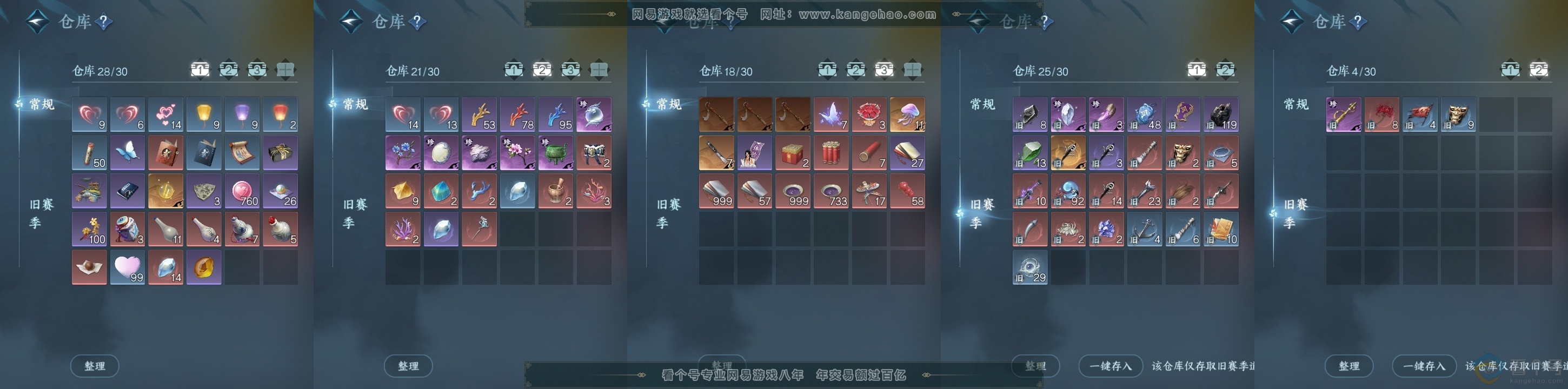 NSH314027逆水寒手游账号详情图19