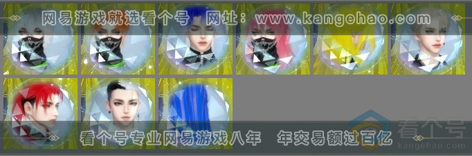 NSH314027逆水寒手游账号详情图4