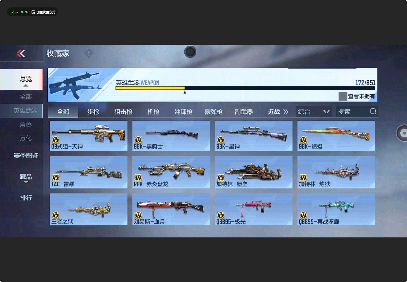 CFM331062枪战王者账号详情图8 CFM331062枪战王者账号详情图8