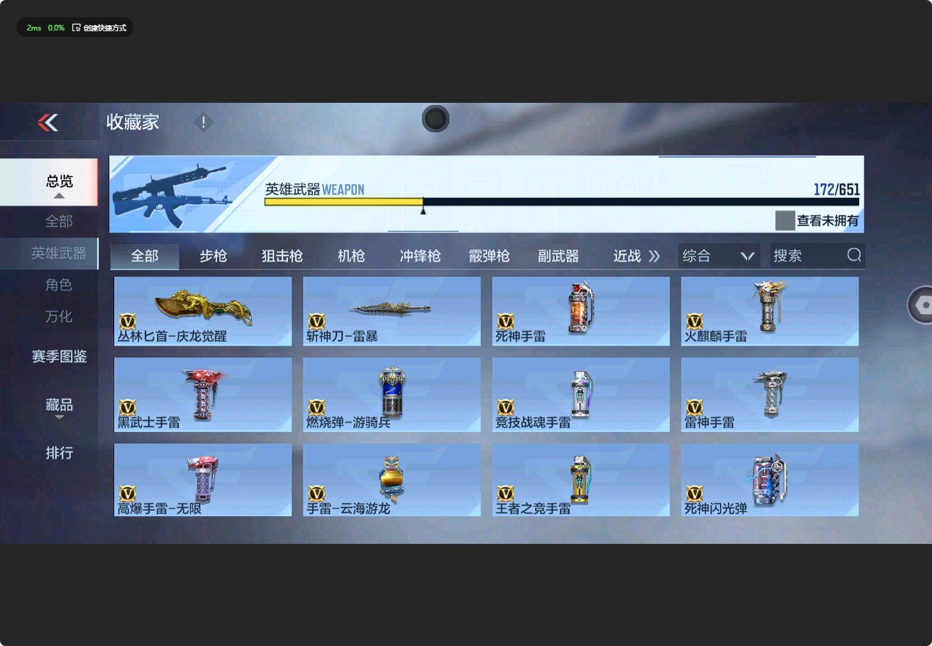 CFM331062枪战王者账号详情图15 CFM331062枪战王者账号详情图15