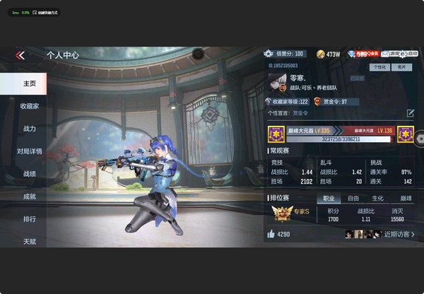 枪战王者账号苹果QQ王者之心 AK47-无影-葵 主者之影 AK47-亚龙 謀楓帥K47-樱斗士- AK47-孟德 47-沙漠郡主-二觉 AK47-雷麒麟 AK47-心动次元觉醒 AK47-血武士