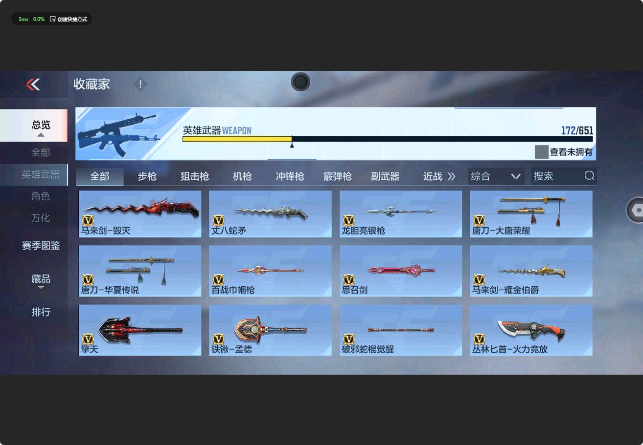 CFM331062枪战王者账号详情图14 CFM331062枪战王者账号详情图14