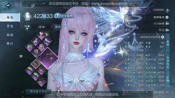 逆水寒手游账号将进酒天下无双官服天下无双 总评42.2w 女九灵 累充把酒 限定纹玉4.5w 衣品25w 国色4.2w 馆藏24w 32颗不含转盘已用天赏【副本发】1舞阳白未用【10天赏发】炽浪-龙荒-熙明-绛烟-狂歌-灵...