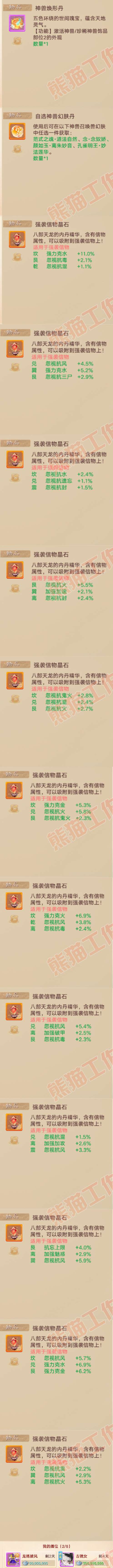 F6594大话西游账号详情图9 F6594大话西游账号详情图9