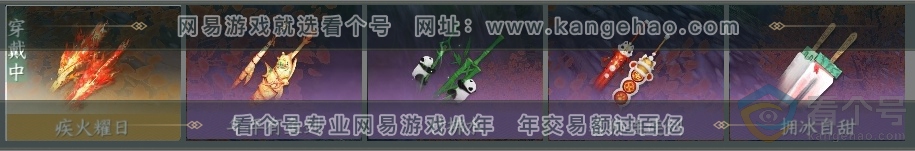 NSH314030逆水寒手游账号详情图6 NSH314030逆水寒手游账号详情图6