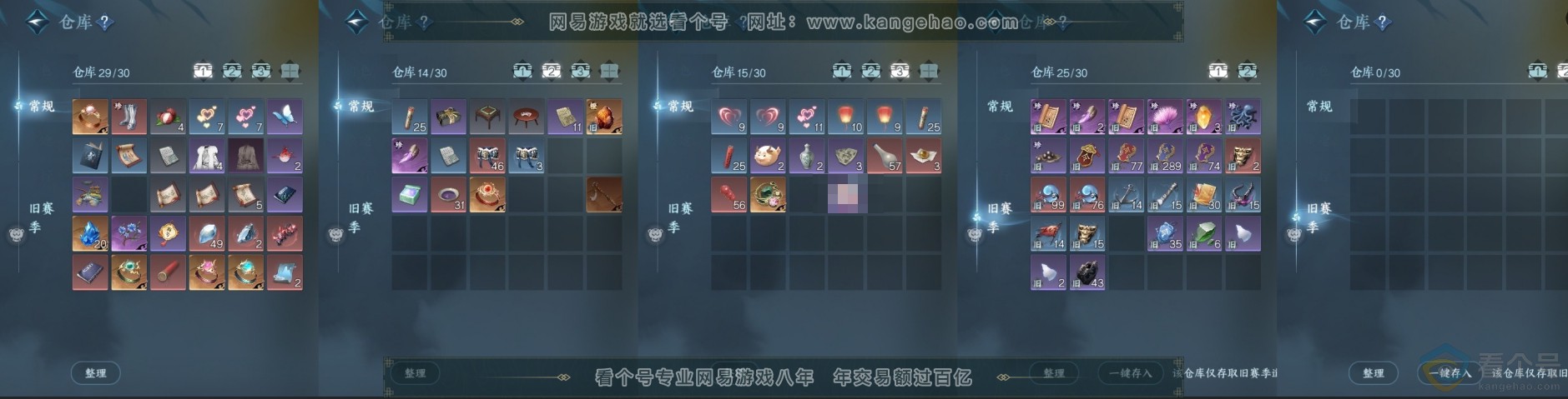 NSH314030逆水寒手游账号详情图20 NSH314030逆水寒手游账号详情图20