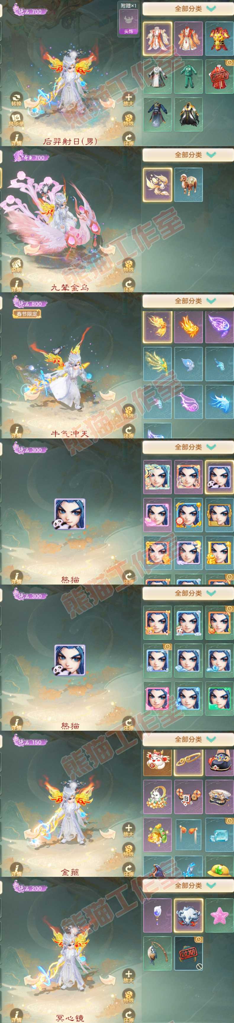 52566大话西游账号详情图8 52566大话西游账号详情图8