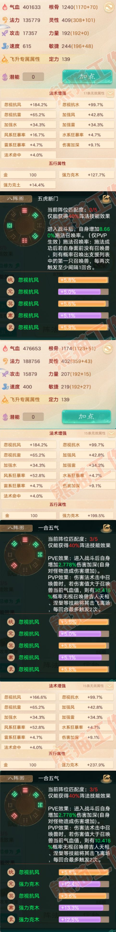 52566大话西游账号详情图2 52566大话西游账号详情图2