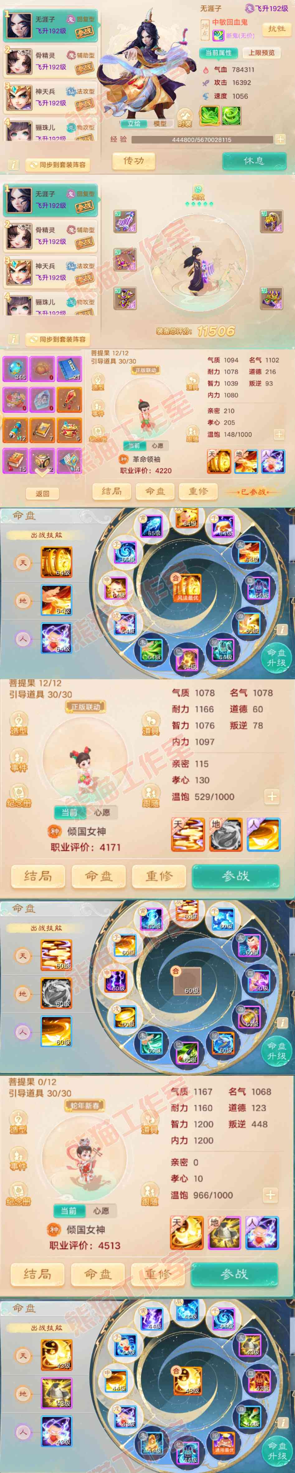 52566大话西游账号详情图10 52566大话西游账号详情图10