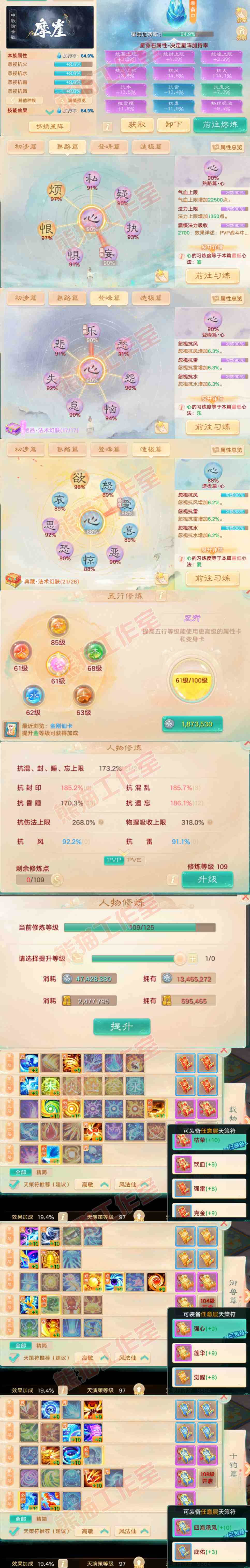 52566大话西游账号详情图3 52566大话西游账号详情图3
