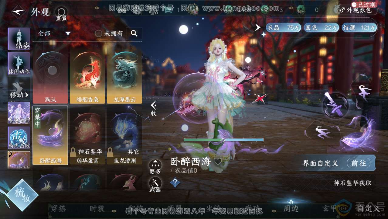 NSH314028逆水寒手游账号详情图12 NSH314028逆水寒手游账号详情图12