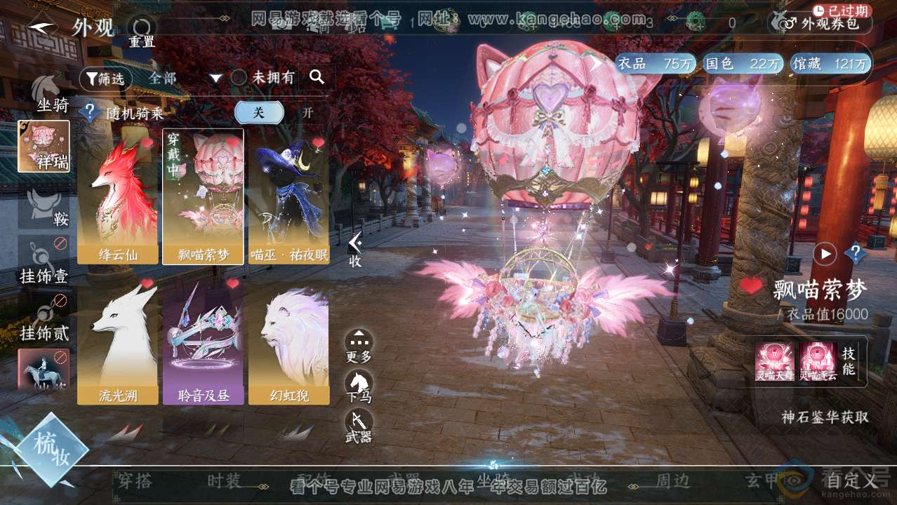 NSH314028逆水寒手游账号详情图9 NSH314028逆水寒手游账号详情图9