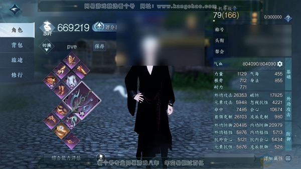 逆水寒手游账号蝶恋花明月天涯官服明月天涯 男血河 评分66.9W 把酒临风称号 共10天赏+1转盘外观 16W衣品 5.2W国色【活动外观】长风烈【天霓染】陆离-玄喵夜行【天赏发型】绯玉枝-无双-千秋【武器外观】火武【轻功...