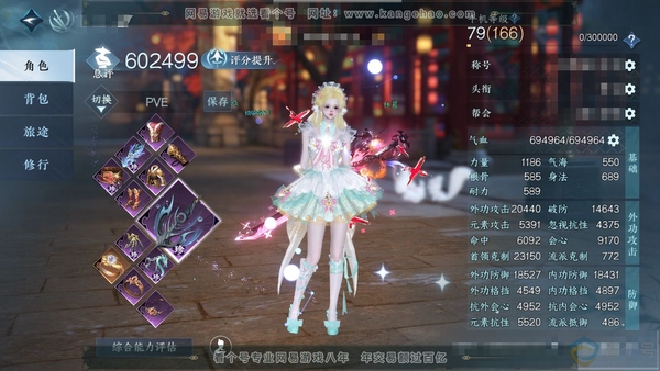 逆水寒手游账号凌西川玲珑相思官服玲珑相思 女碎梦 评分60w 累充称号秋水不染尘怕【顶奢】冥宙星熠-星河拾梦【神兵】玄龙耀世进阶 衣品75w 国色22w 馆藏121w 88颗已用天赏不含顶奢【副本发】飞焰流波【转盘外观】连...