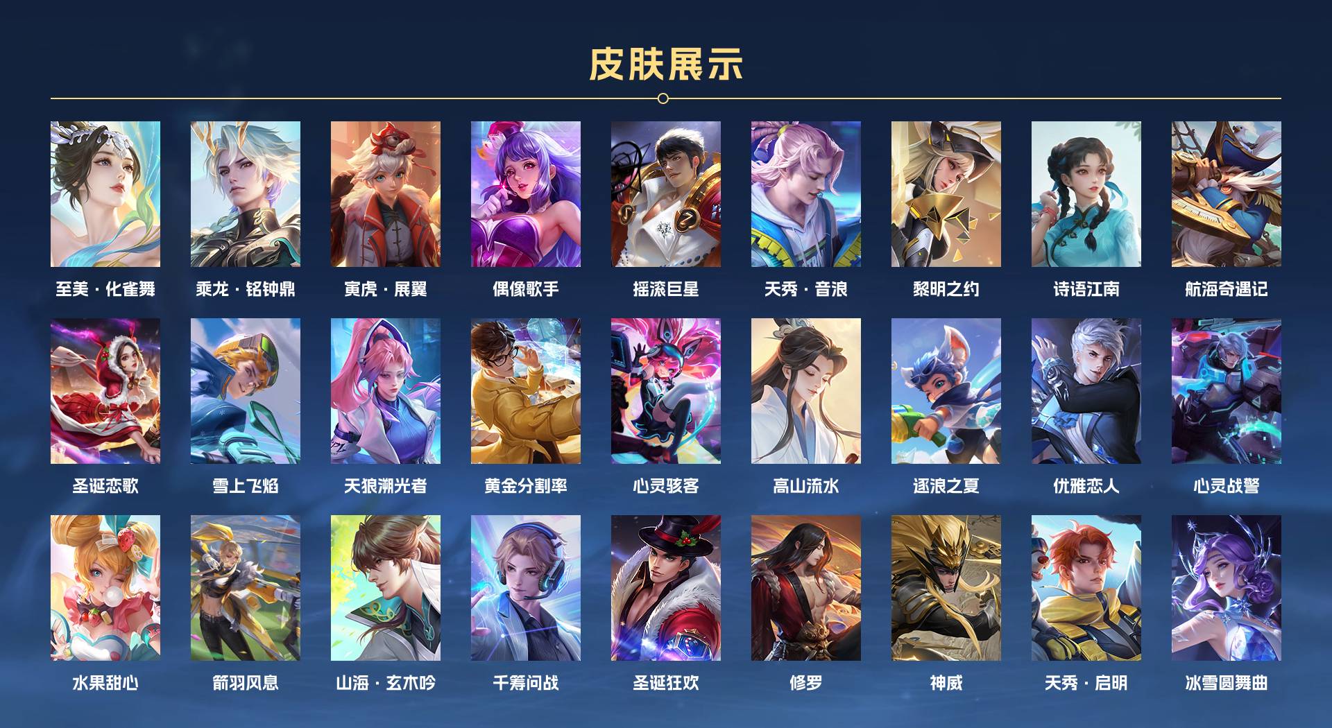 WZ3158589王者荣耀账号详情图4 WZ3158589王者荣耀账号详情图4