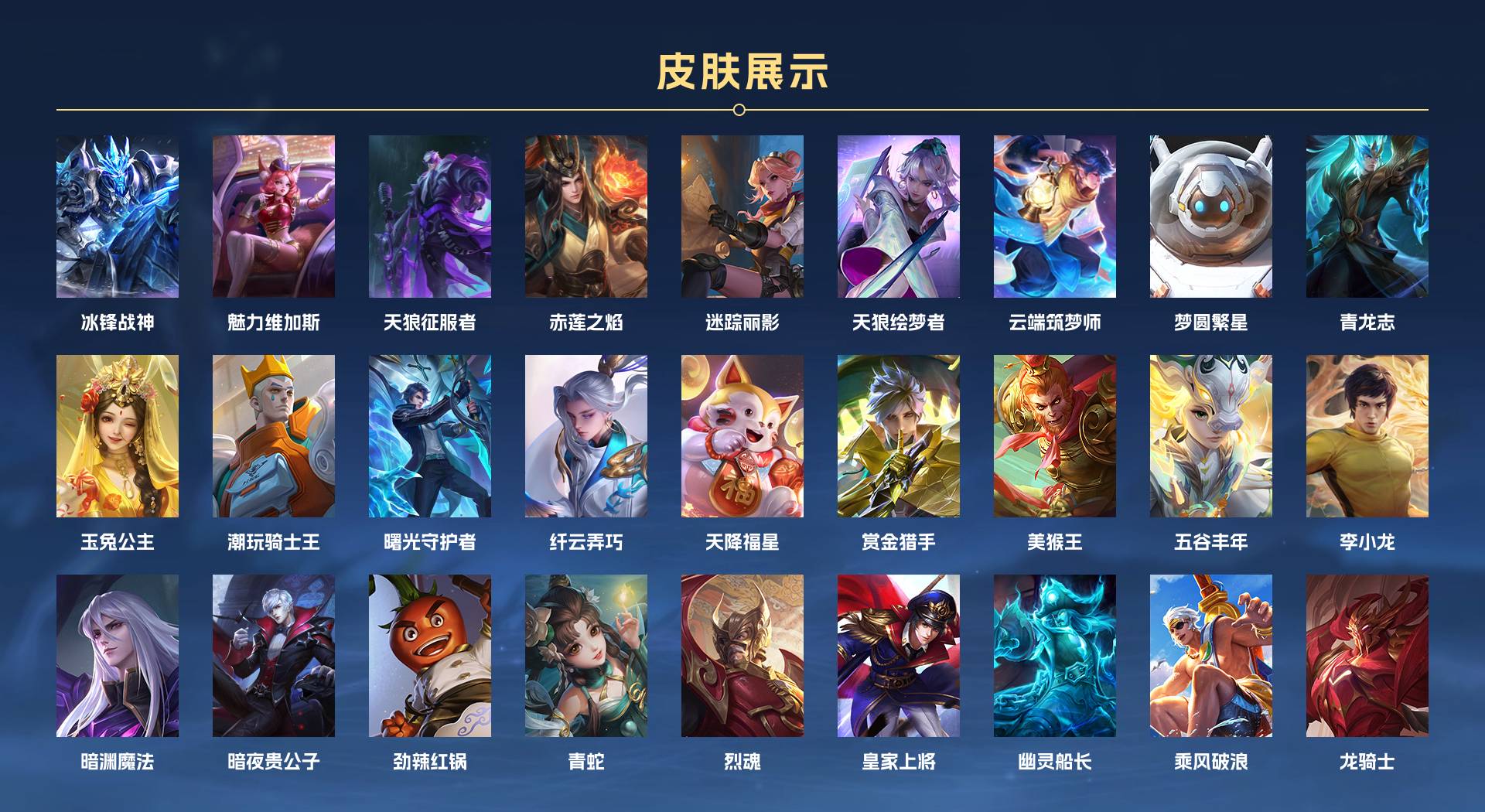 WZ3158589王者荣耀账号详情图7 WZ3158589王者荣耀账号详情图7