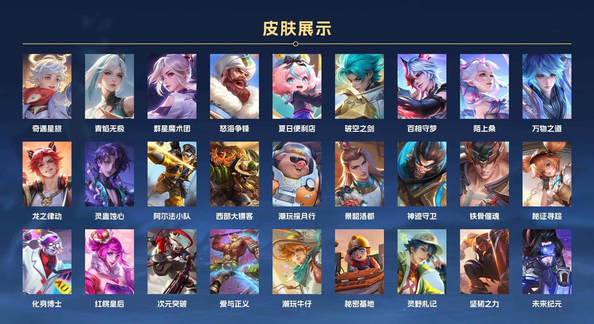 WZ3158589王者荣耀账号详情图11 WZ3158589王者荣耀账号详情图11