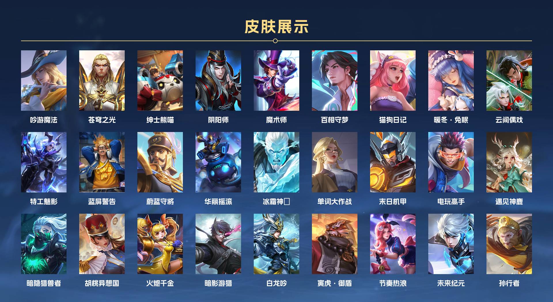 WZ3158589王者荣耀账号详情图5 WZ3158589王者荣耀账号详情图5
