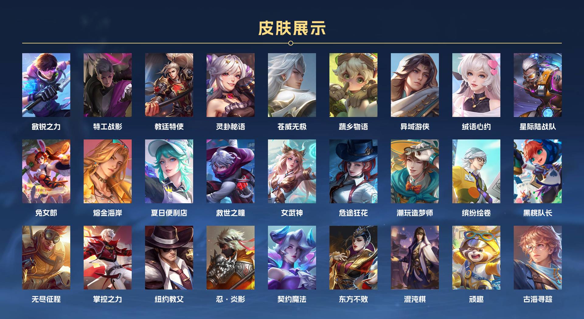 WZ3158589王者荣耀账号详情图15 WZ3158589王者荣耀账号详情图15