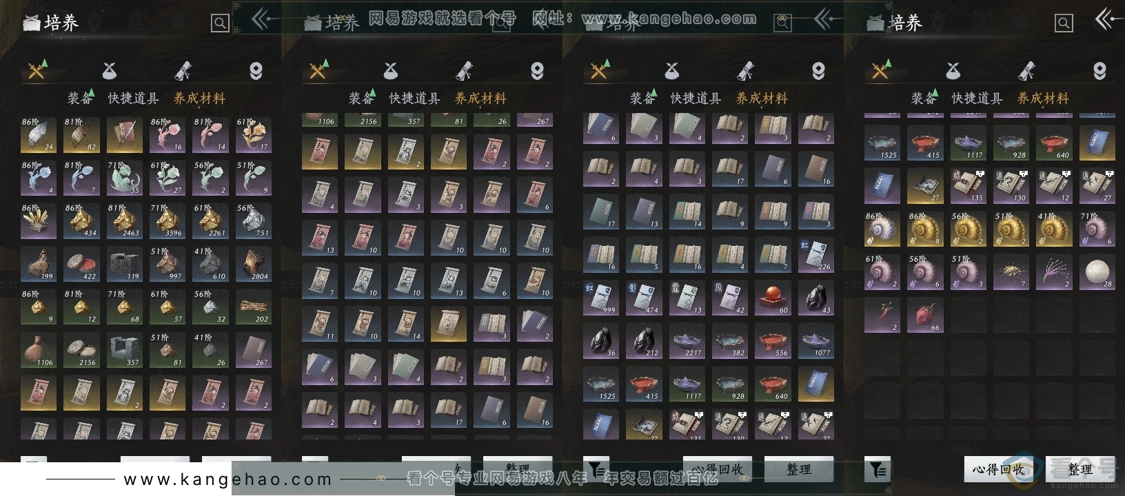YYS30716燕云十六声账号详情图12 YYS30716燕云十六声账号详情图12