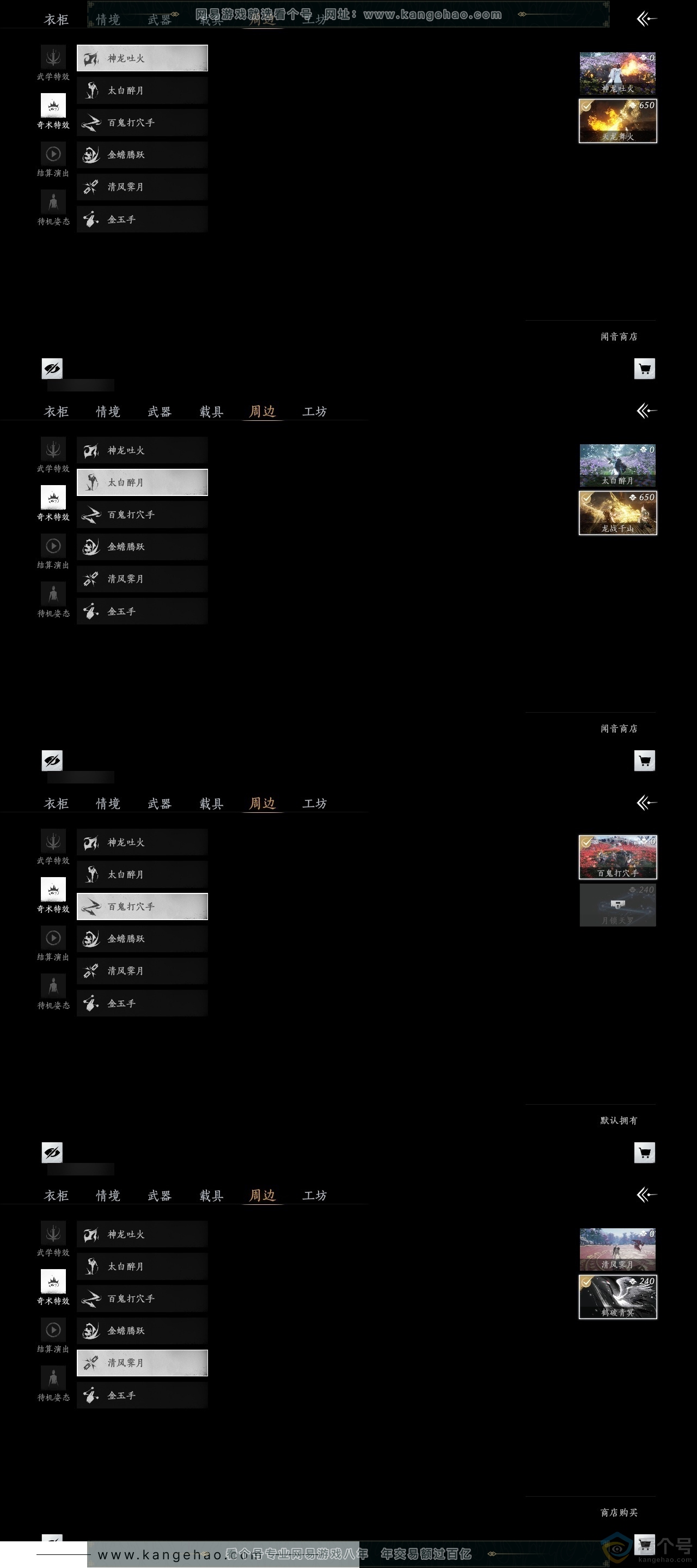 YYS30716燕云十六声账号详情图6 YYS30716燕云十六声账号详情图6