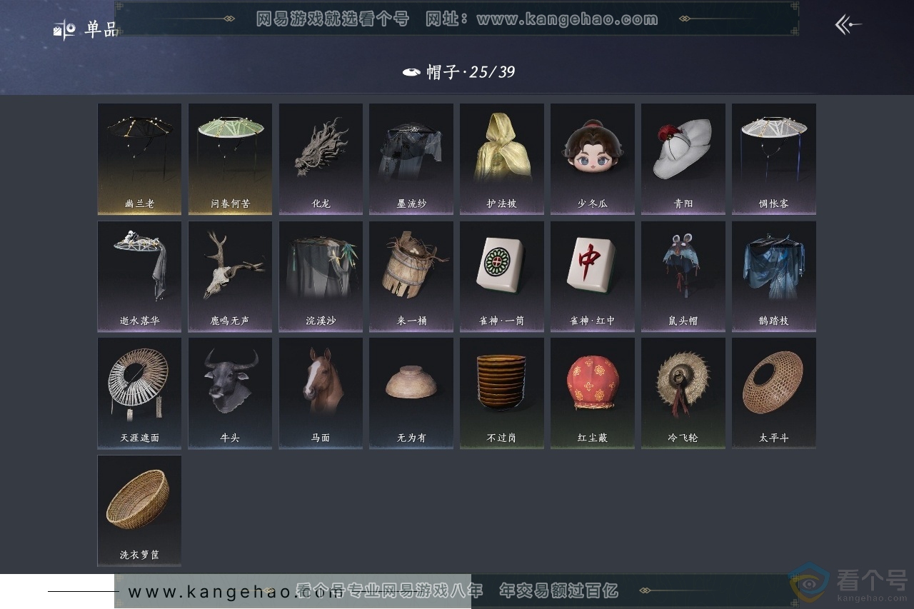 YYS30716燕云十六声账号详情图10 YYS30716燕云十六声账号详情图10