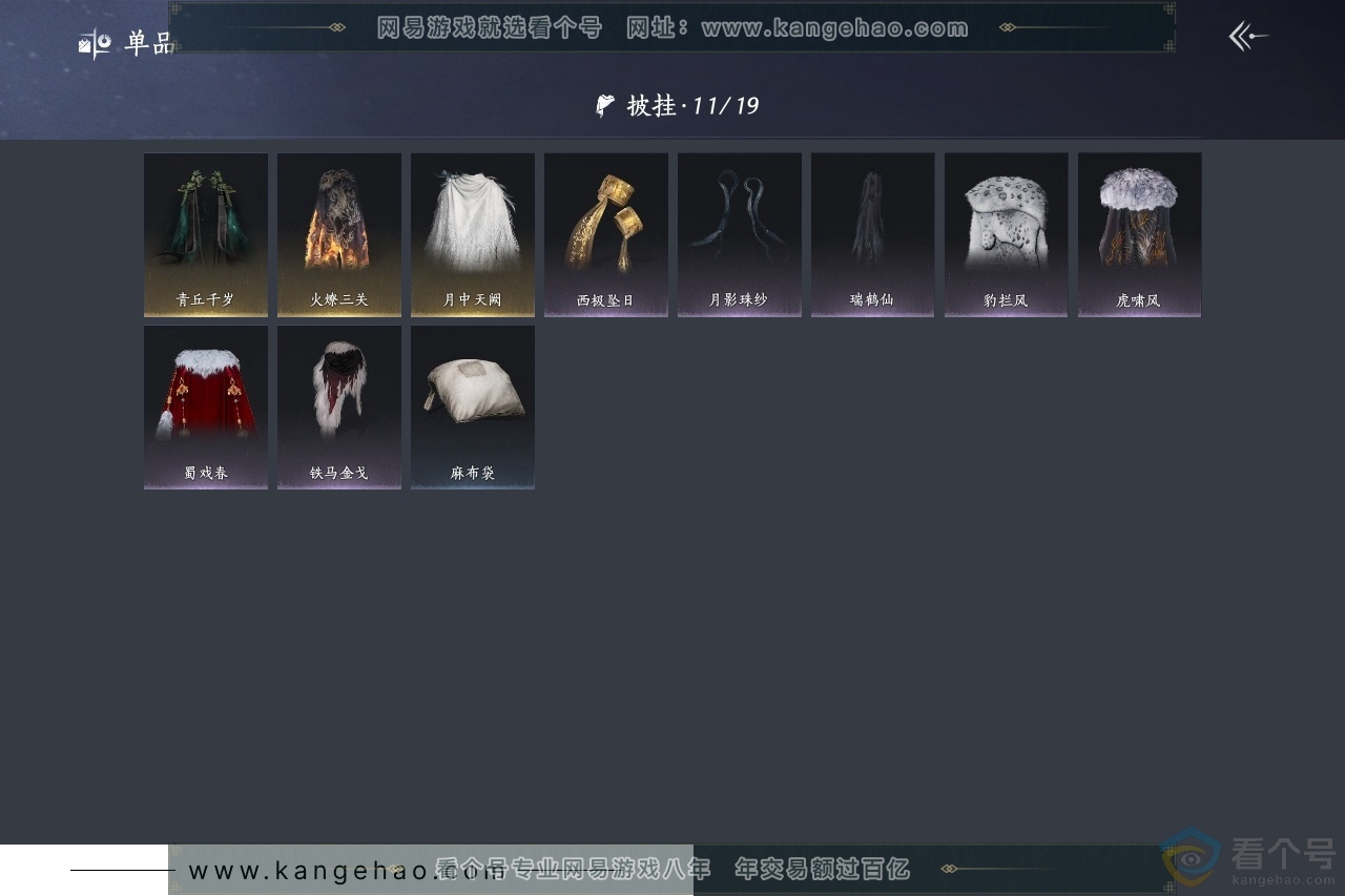 YYS30716燕云十六声账号详情图8 YYS30716燕云十六声账号详情图8