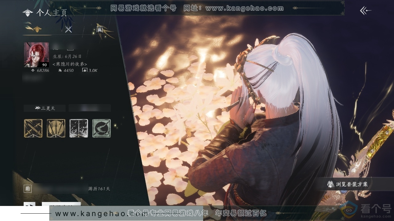 YYS30716燕云十六声账号详情图1 YYS30716燕云十六声账号详情图1