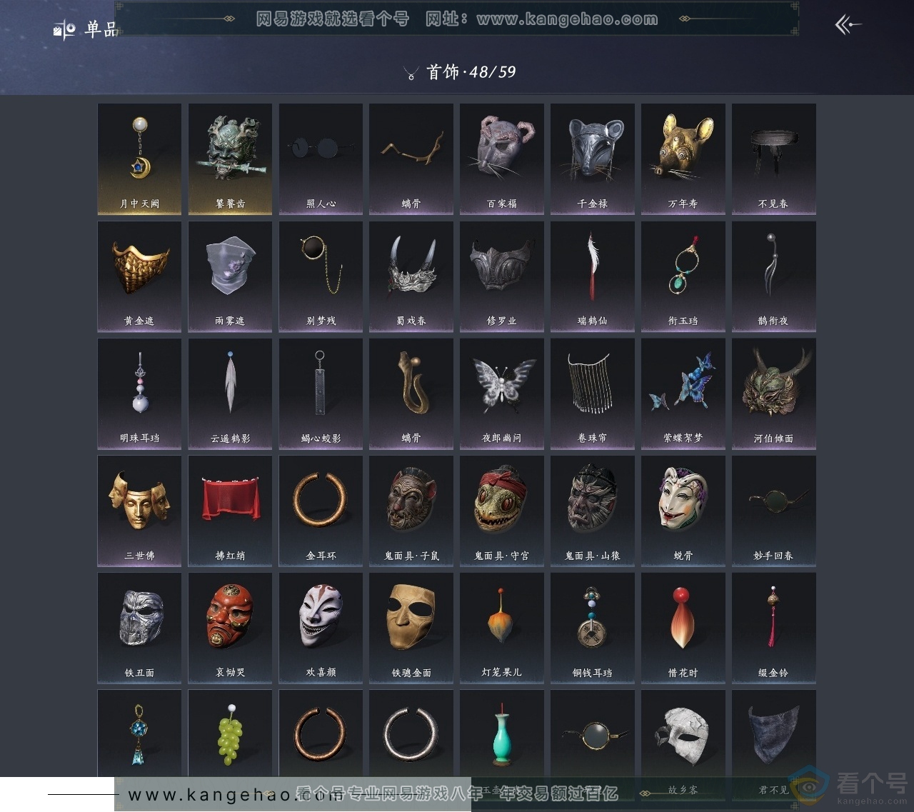 YYS30716燕云十六声账号详情图11 YYS30716燕云十六声账号详情图11