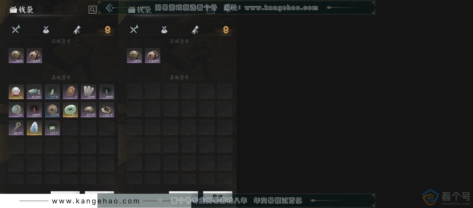 YYS30716燕云十六声账号详情图16 YYS30716燕云十六声账号详情图16