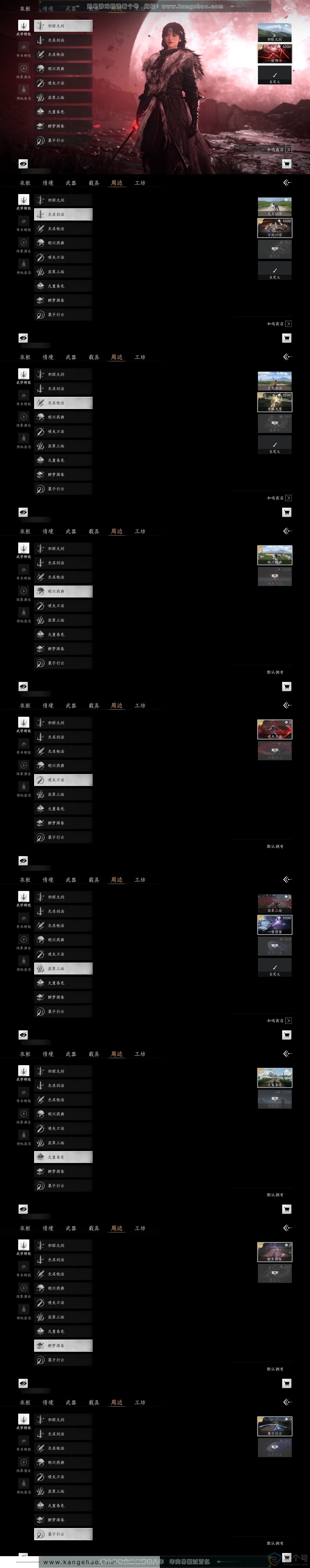 YYS30716燕云十六声账号详情图5 YYS30716燕云十六声账号详情图5