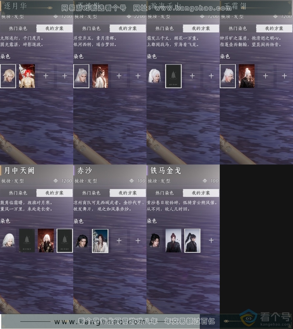 YYS30716燕云十六声账号详情图23 YYS30716燕云十六声账号详情图23