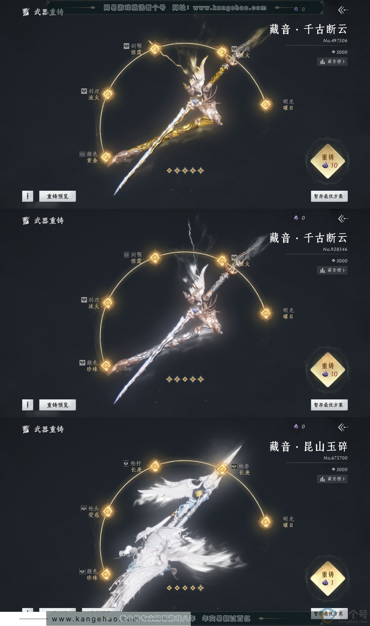 YYS30716燕云十六声账号详情图17 YYS30716燕云十六声账号详情图17