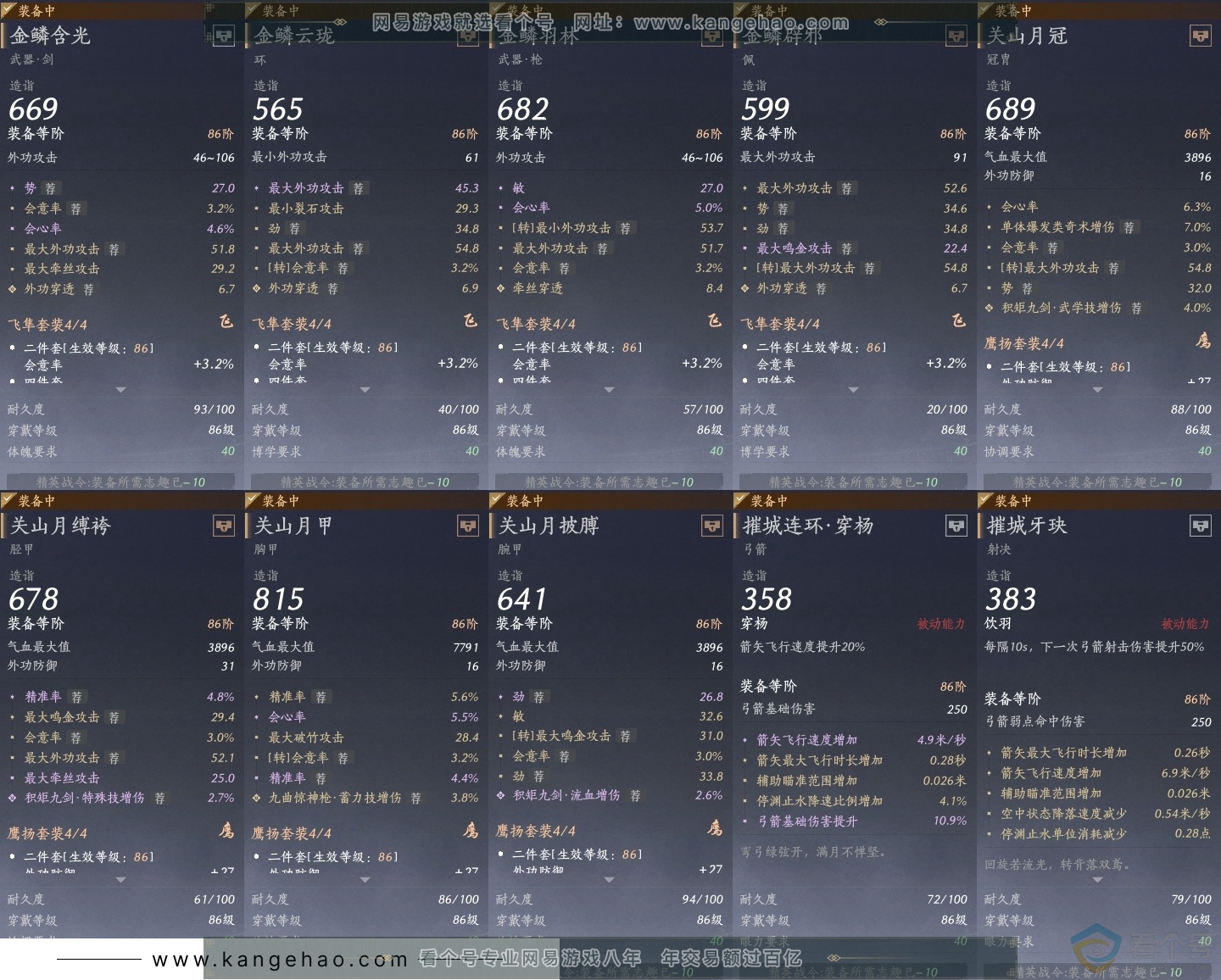 YYS30716燕云十六声账号详情图28 YYS30716燕云十六声账号详情图28