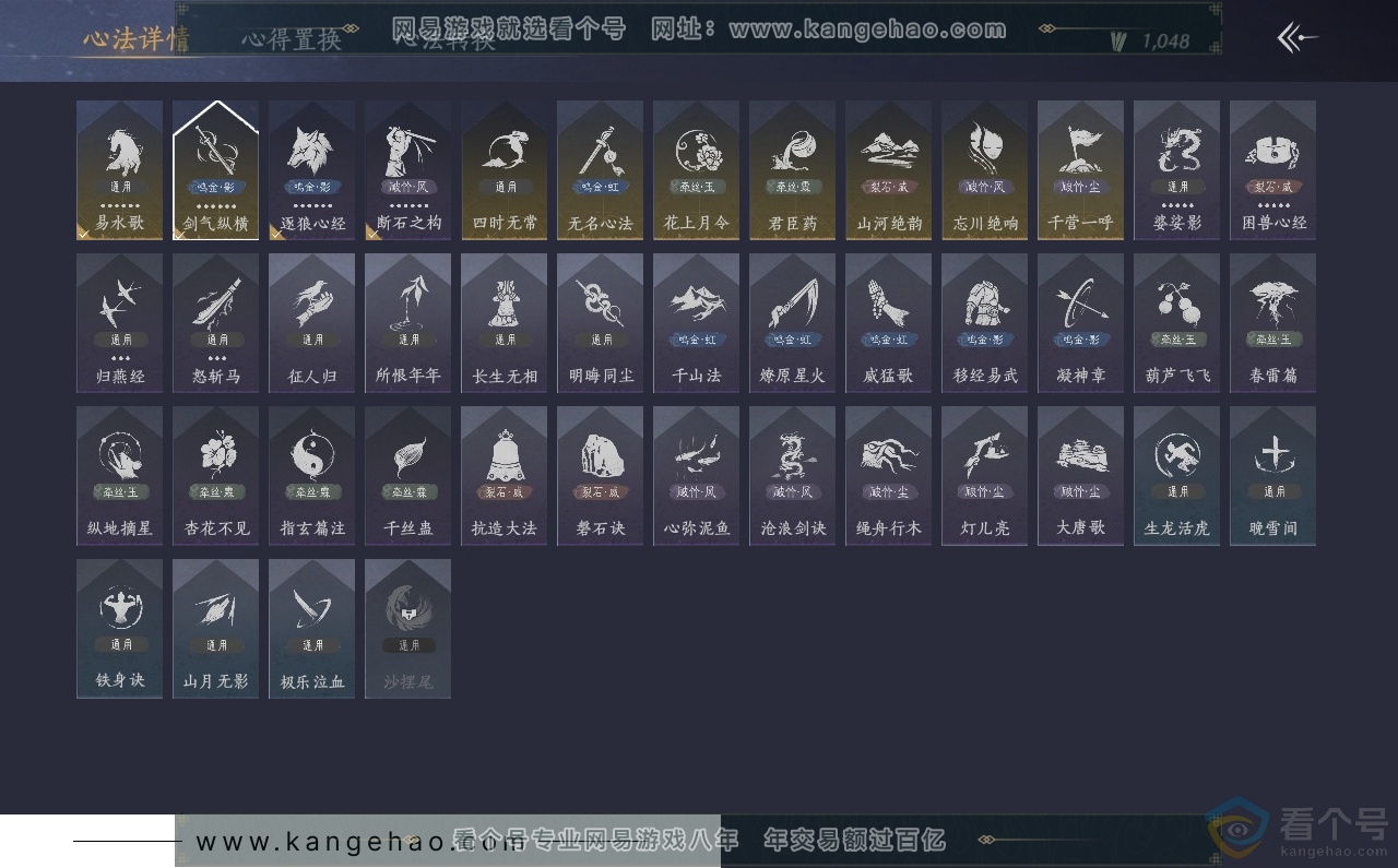 YYS30716燕云十六声账号详情图27 YYS30716燕云十六声账号详情图27