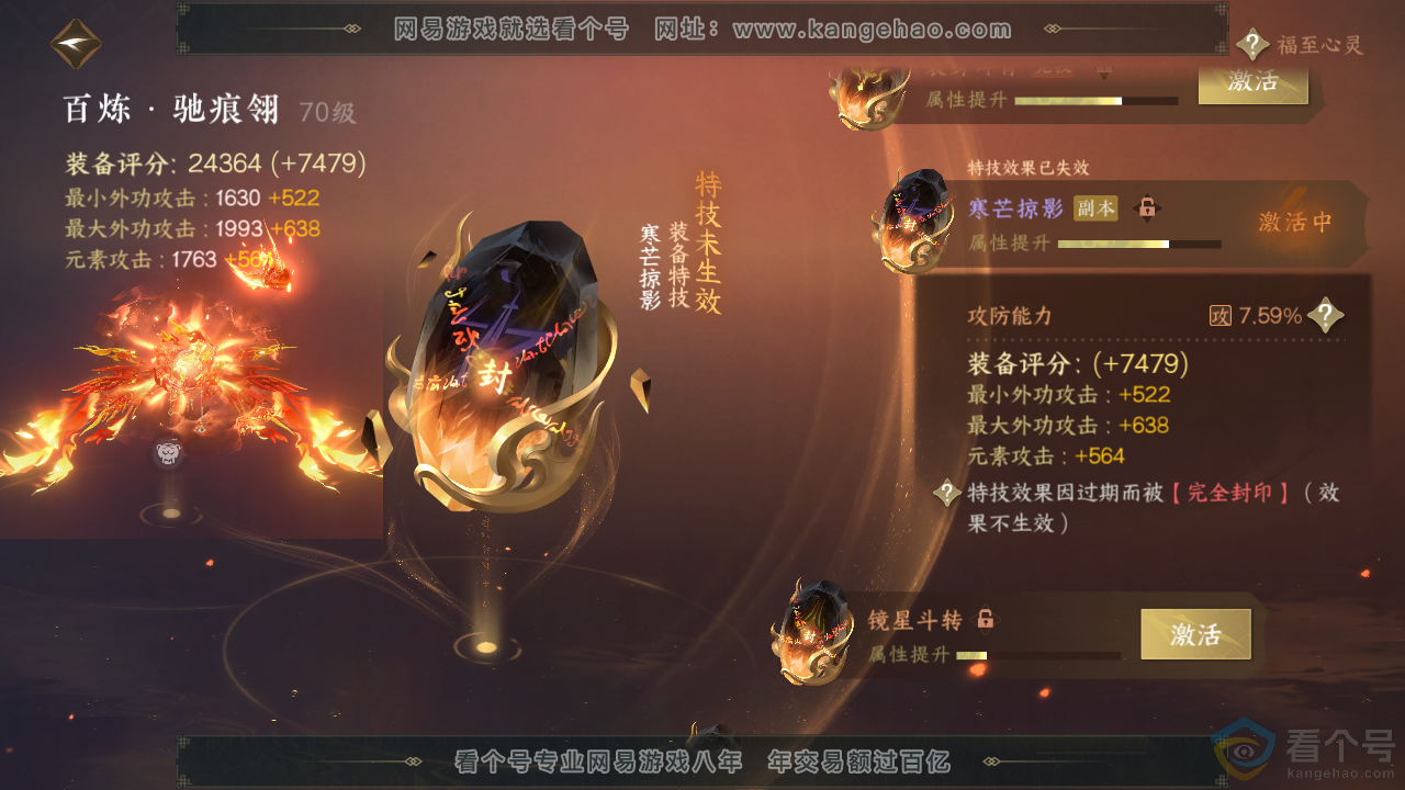 NSH314033逆水寒手游账号详情图46 NSH314033逆水寒手游账号详情图46