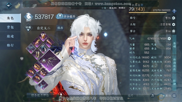 逆水寒手游账号决南岭沧海月明官服沧海月明  男龙吟  累充称号卧看千山 铜币519w  评分53.7w 已用42天赏+3活动外观   衣品33w国色74510馆藏33w 【活动外观】星喵梦使-长风烈-灼妖【天霓染】长风烈-...