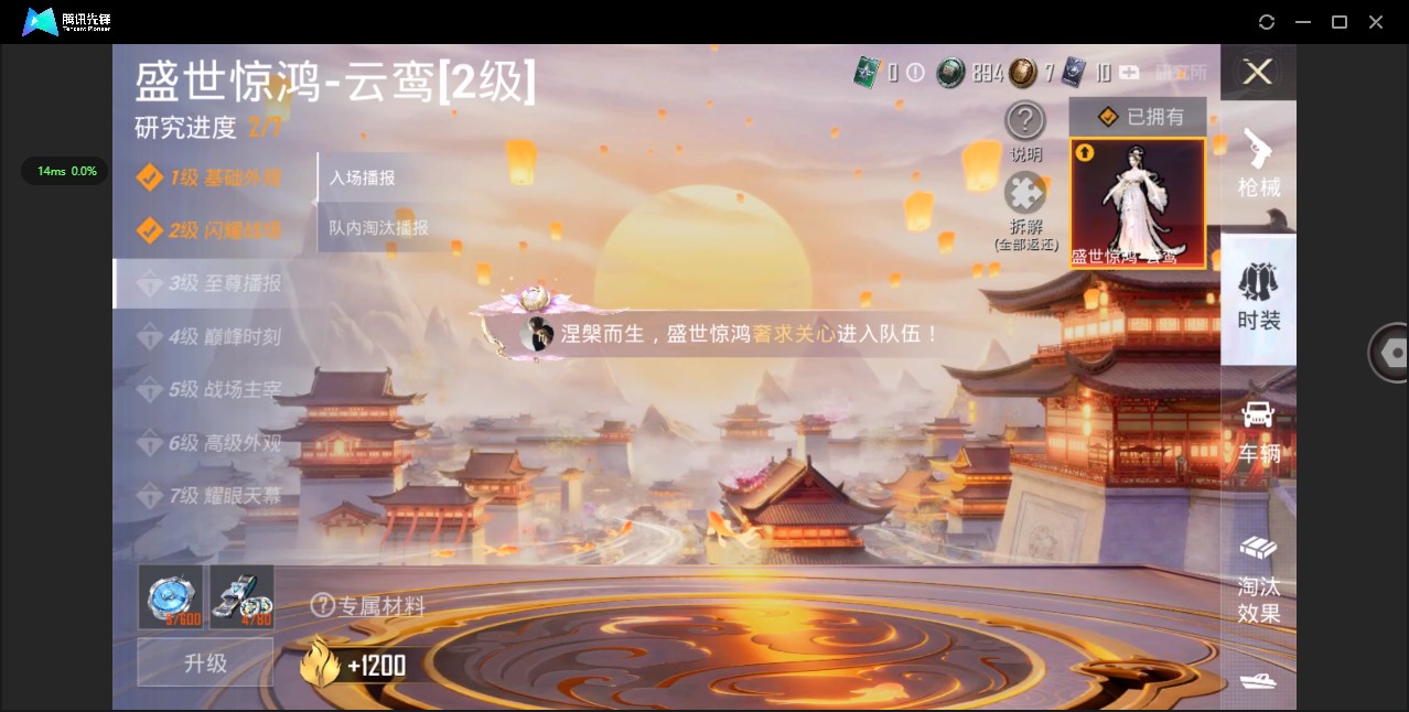 HP3257287和平精英账号详情图10 HP3257287和平精英账号详情图10