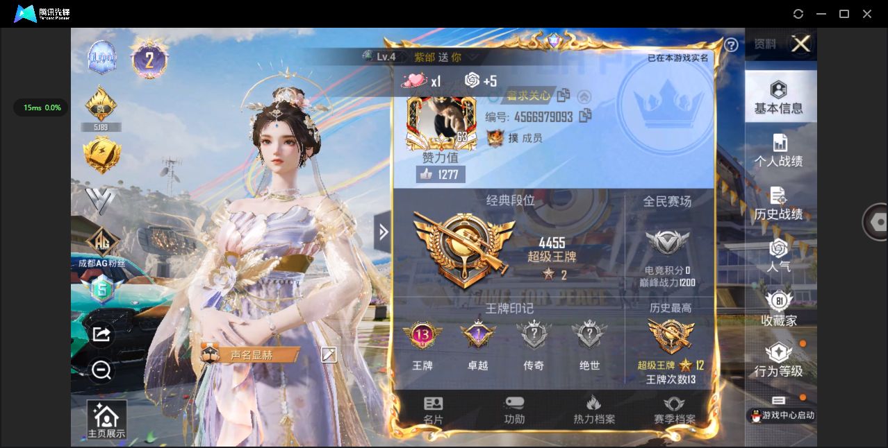 HP3257287和平精英账号详情图8 HP3257287和平精英账号详情图8