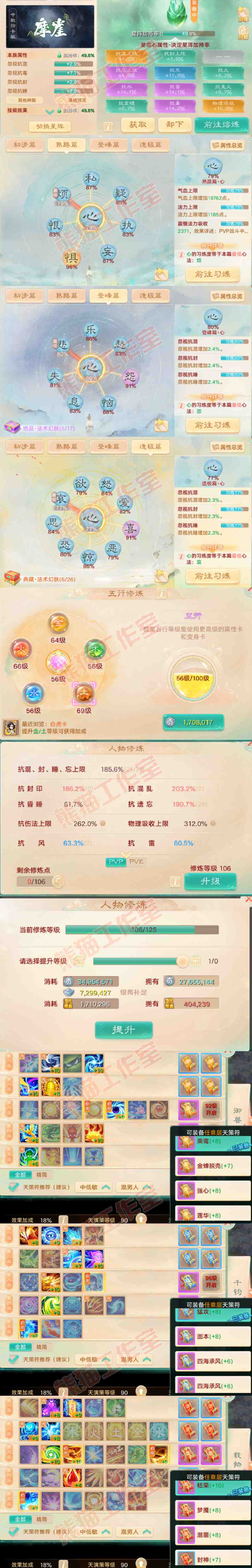 A2034大话西游账号详情图3 A2034大话西游账号详情图3