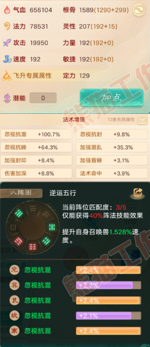 A2034大话西游账号详情图2 A2034大话西游账号详情图2