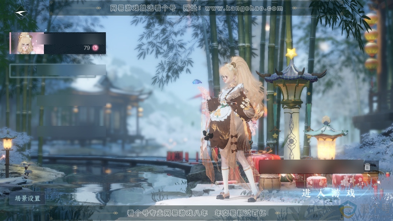 NSH314035逆水寒手游账号详情图5