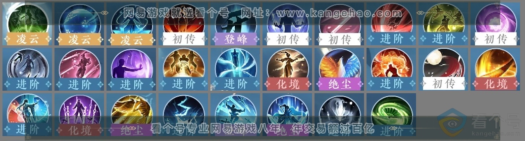 NSH314035逆水寒手游账号详情图38