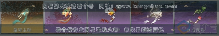 NSH314035逆水寒手游账号详情图17